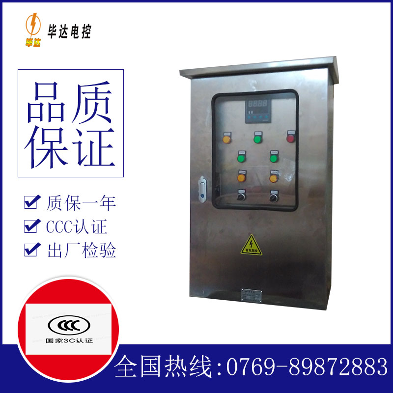 安乡控制箱